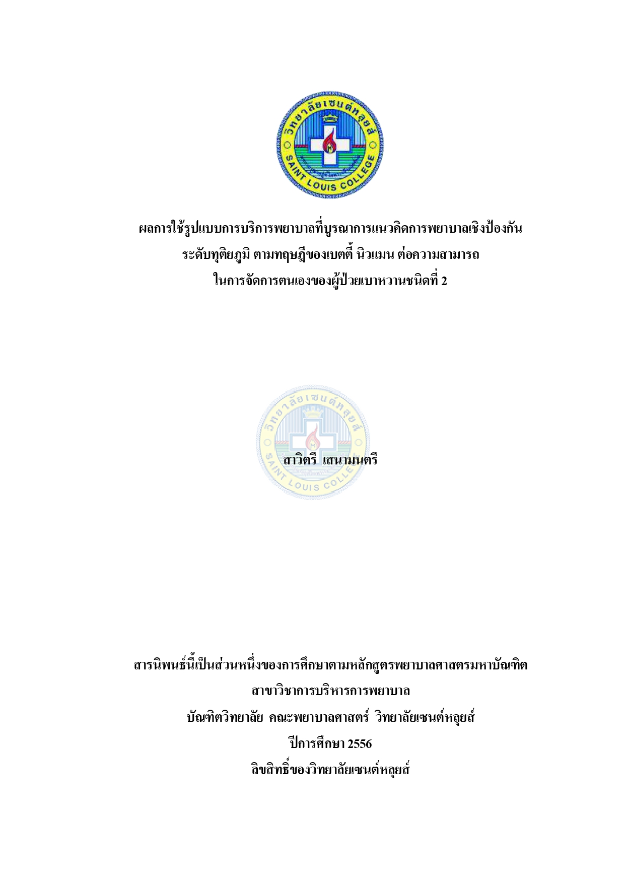 หน้าปก